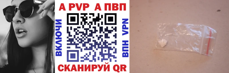 А ПВП кристаллы  блэк спрут tor  Стародуб  продажа наркотиков 