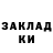 КОКАИН 97% Zayn Kloski