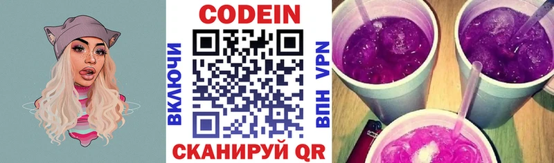 Кодеиновый сироп Lean напиток Lean (лин)  MEGA зеркало  Стародуб 