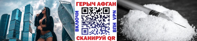 ГЕРОИН VHQ  Стародуб 