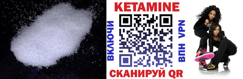 Кетамин VHQ Стародуб