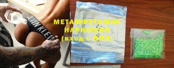 метамфетамин Армянск