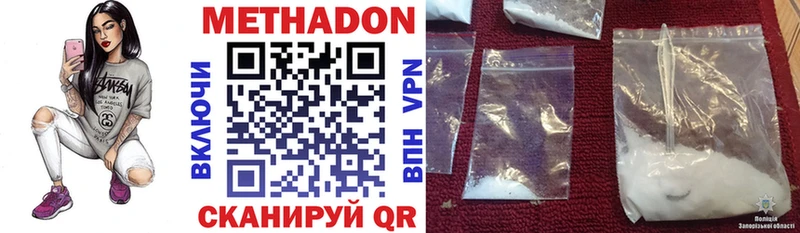 купить наркоту  Стародуб  МЕТАДОН кристалл 